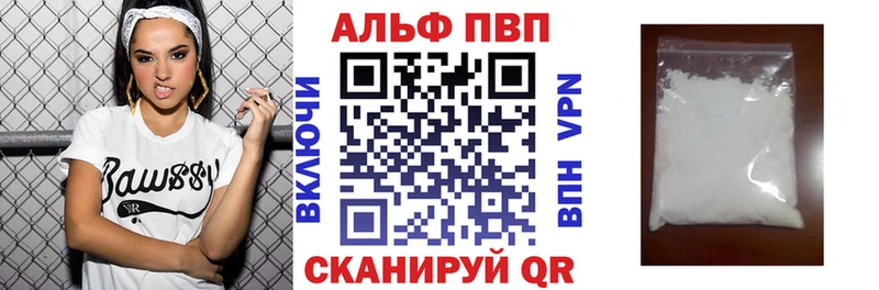 как найти закладки  hydra зеркало  Alpha PVP СК  Энгельс 