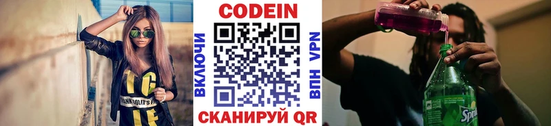 блэк спрут рабочий сайт  закладки  Энгельс  Кодеин напиток Lean (лин) 