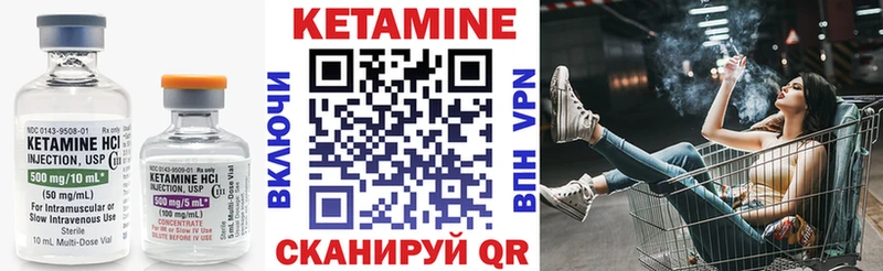 КЕТАМИН VHQ ОМГ ОМГ ссылки Энгельс