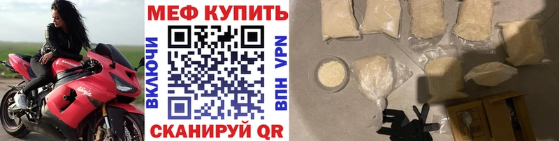 МЯУ-МЯУ кристаллы Энгельс