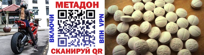 как найти наркотики Энгельс МЕТАДОН белоснежный